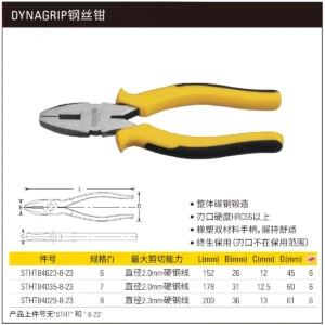 [STHT84623-8-23] DYNAGRIP钢丝钳6"