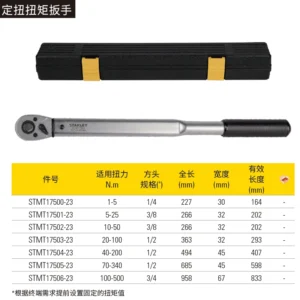 [STMT17505-23] 定扭扭力扳手1/2" 70-340NM