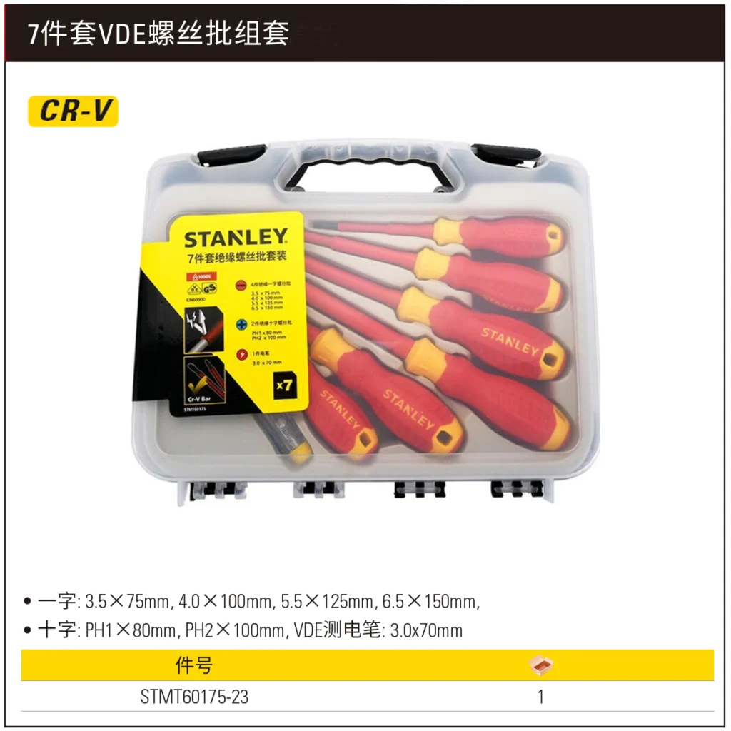 STANLEY/史丹利 7件套VDE螺丝批组套（含1pc VDE 测电笔） STMT60175-23