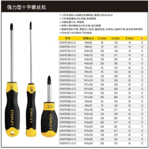 [STMT67562-8-23] 强力型十字螺丝批PH2x150mm