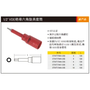 [STMT77847-23B] 1/2"绝缘公制旋具套筒8x120mm