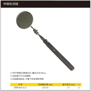 [STMT78241-8-23] 伸缩检测镜