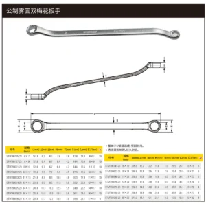 [STMT86127-23] 公制雾面双梅花扳手 8x9