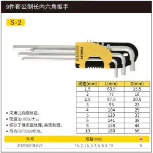 [STMT92619-8-23] 9件套公制长内六角扳手1.5-10mm