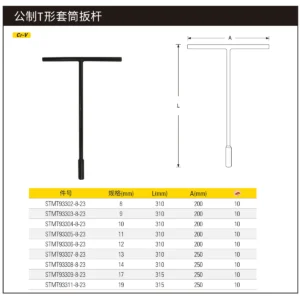 [STMT93303-8-23] 公制T形套筒扳杆9mm