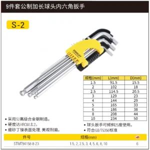 [STMT94158-8-23] 9件套公制加长球头内六角扳手1.5-10mm