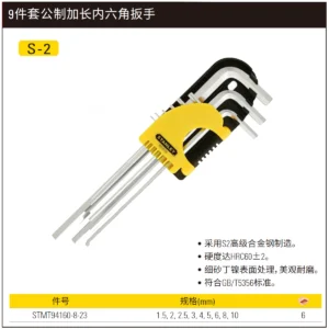 [STMT94160-8-23] 9件套公制加长内六角扳手1.5-10mm