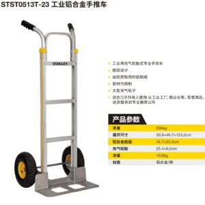 [STST0513T-23] 工业手推车