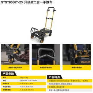 [STST0586T-23] 2合1手推车带刹车