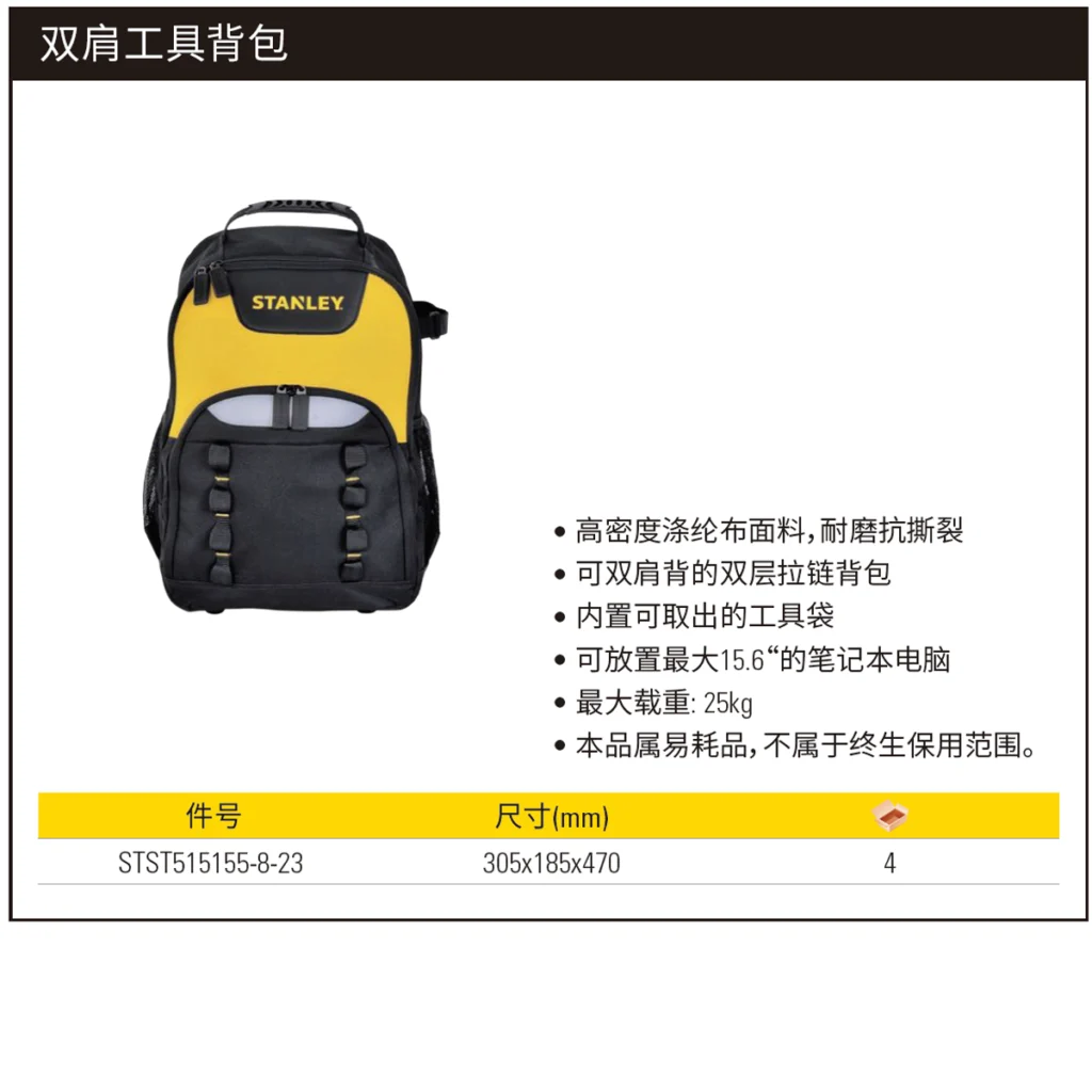[STST515155-8-23] 双肩工具背包
