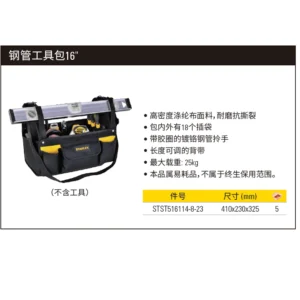 [STST516114-8-23] 钢管工具包16”