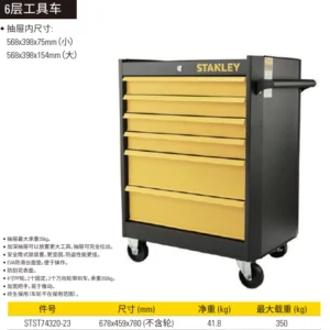 [STST74320-23] 6抽屉工具车