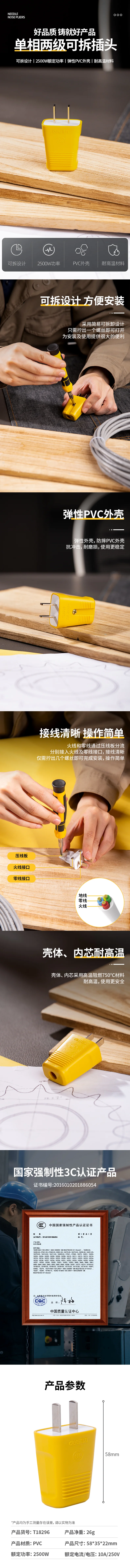 T18296-详情图-1