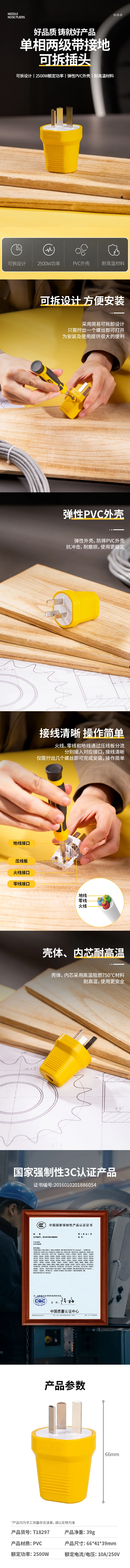 T18297-详情图-1
