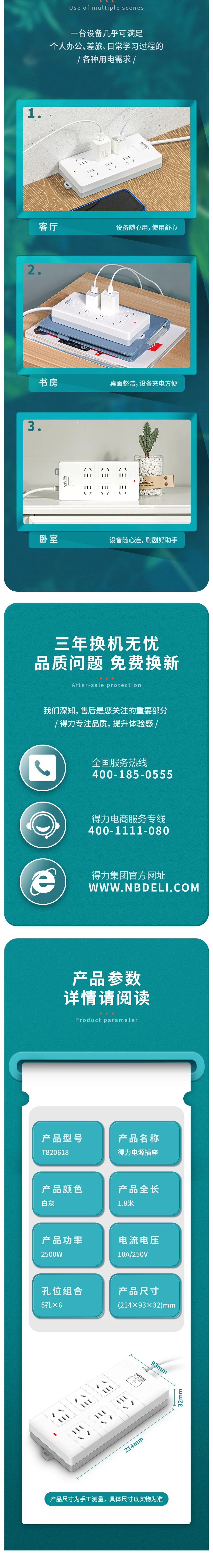 T820618-详情图-2