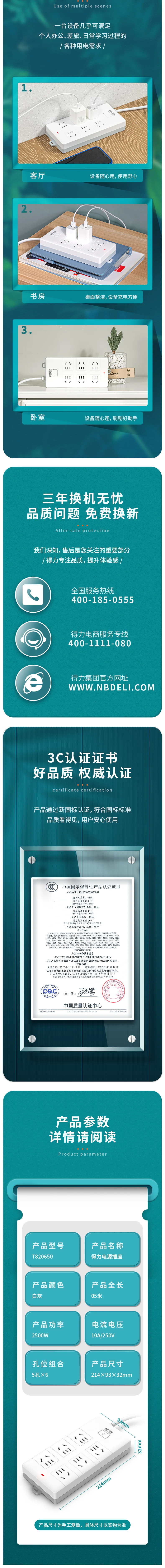 T820650-详情图-2
