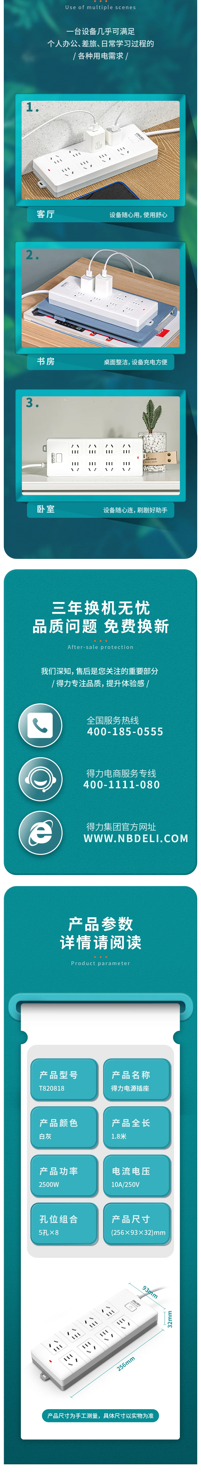 T820818-详情图-2