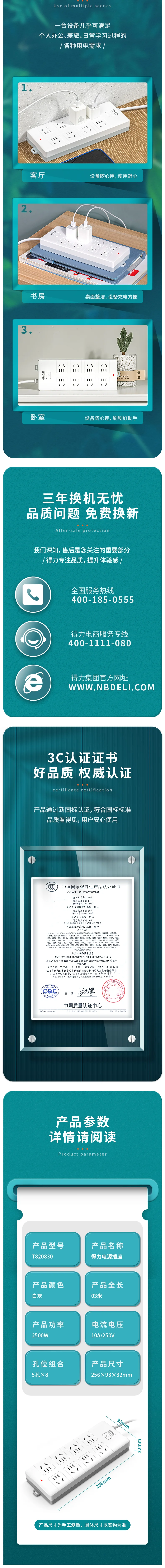 T820830-详情图-2