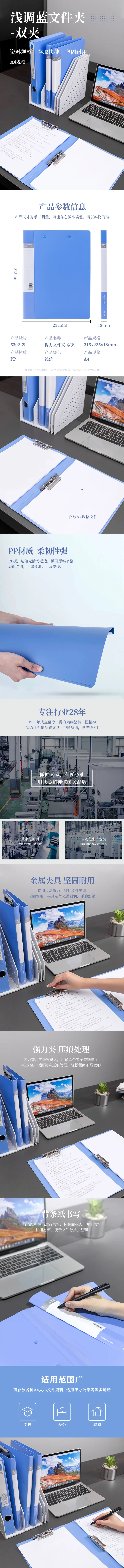 WJ-5302es-详情图-1