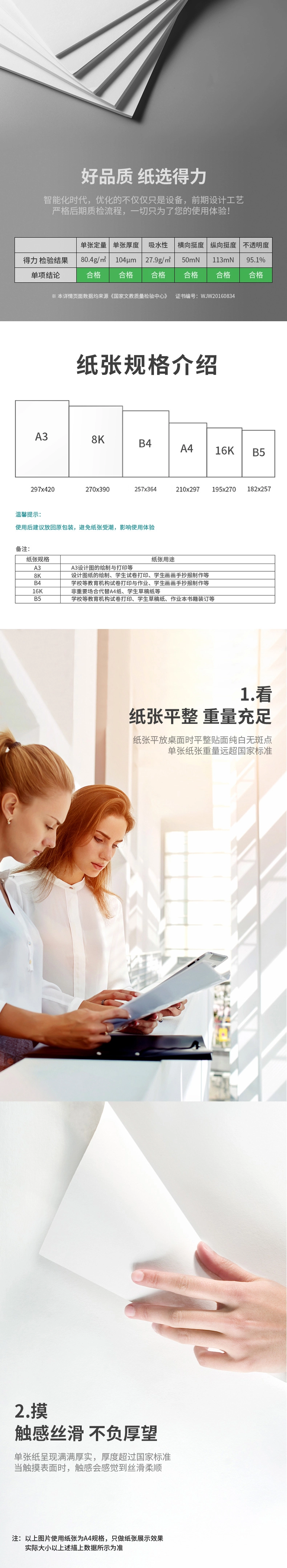 WJ-ZF537-详情图-2