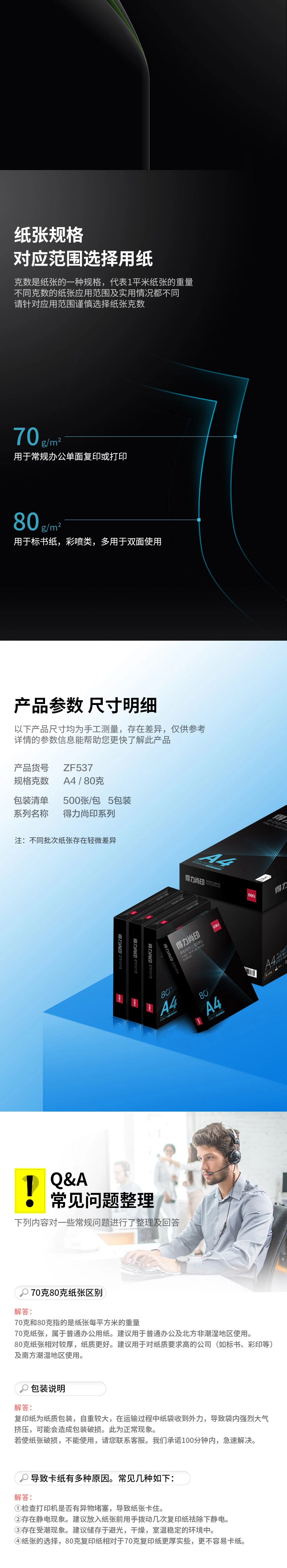 WJ-ZF537-详情图-4