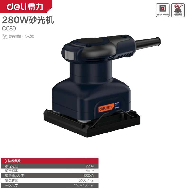 [C080] 得力工具280W砂光机台蓝