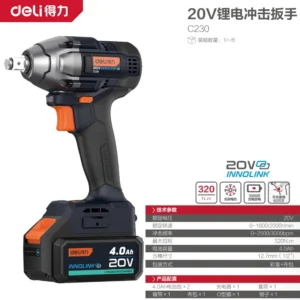 [C230] 得力工具20V无刷锂电扳手320N.m4Ah双电(台)蓝