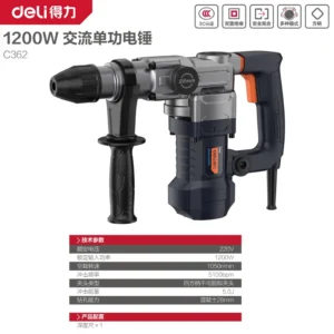 [C362] 得力工具1200W/220V单功植筋交流重锤28mm(台)蓝