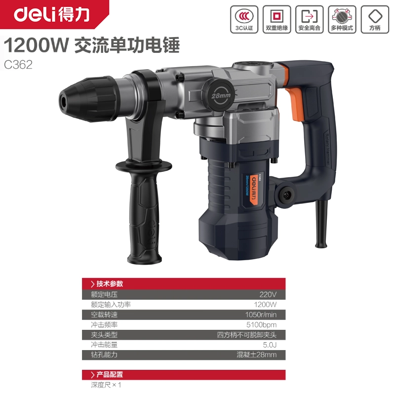 [C362] 得力工具1200W/220V单功植筋交流重锤28mm(台)蓝