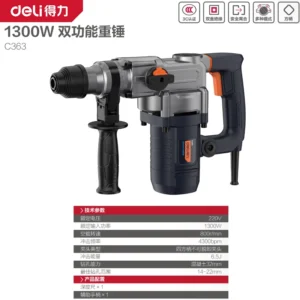 [C363] 得力工具1300W/220V双功能交流重锤32mm(台)蓝