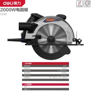 [C540] 得力工具2000W/220V电圆锯台蓝色
