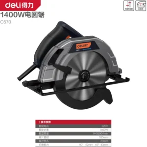 [C570] 得力工具1400W/220V电圆锯185mm(台)蓝