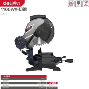 [C573] 得力工具1100W/220V斜切锯255mm台蓝色