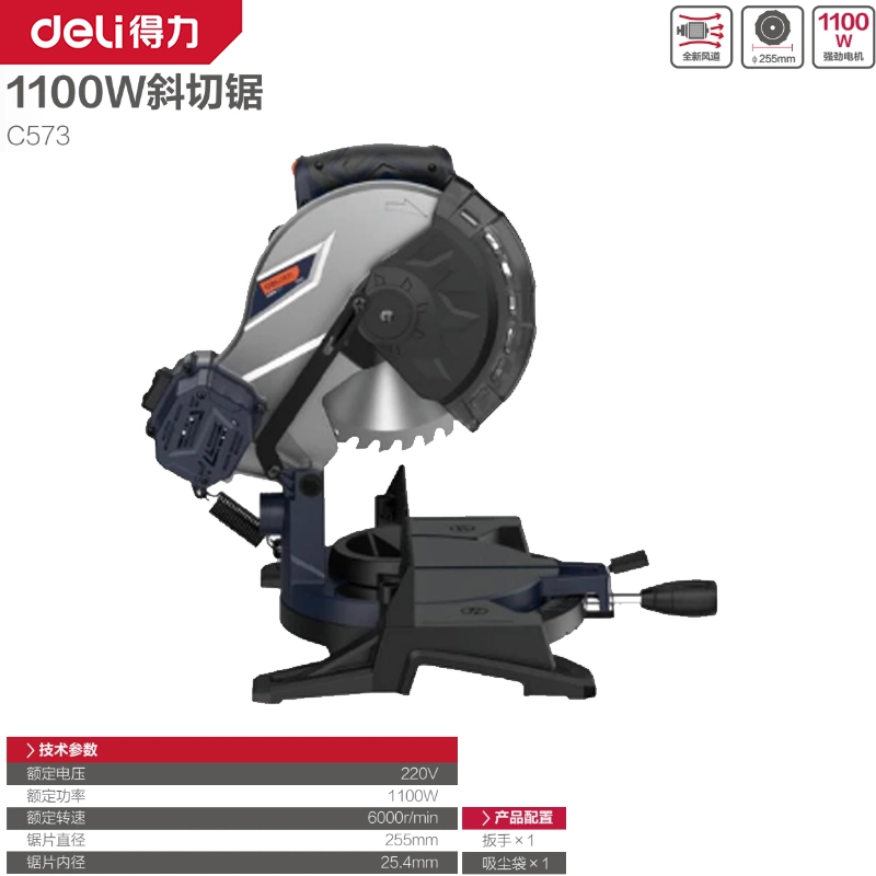 [C573] 得力工具1100W/220V斜切锯255mm台蓝色