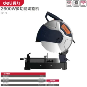 [C574] 得力工具2600W/220V冷切锯355mm台蓝色
