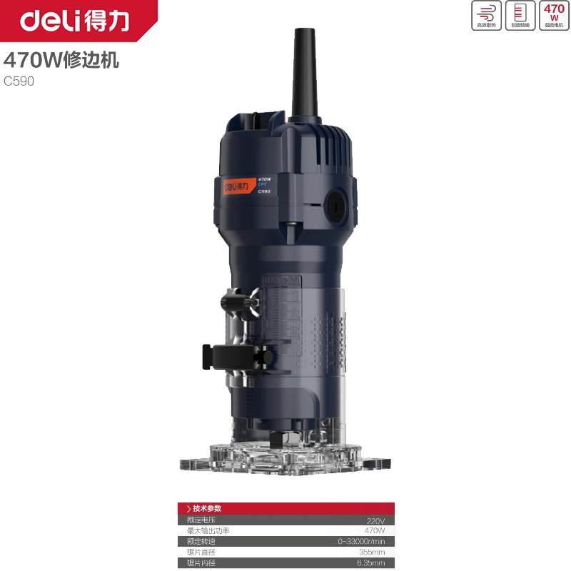 [C590] 得力工具470W修边机台蓝