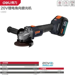 [C600] 得力工具20V角磨机100mm台蓝色