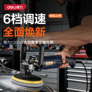 [C650] 得力工具1200W抛光机台蓝
