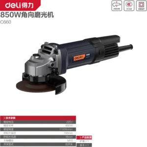 [C660] 得力工具850W/220V角磨机100mm后开关台蓝