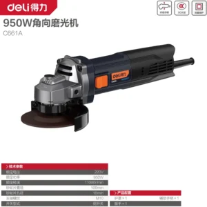 [C661A] 得力工具950W/220V角磨机100mm侧开关台蓝