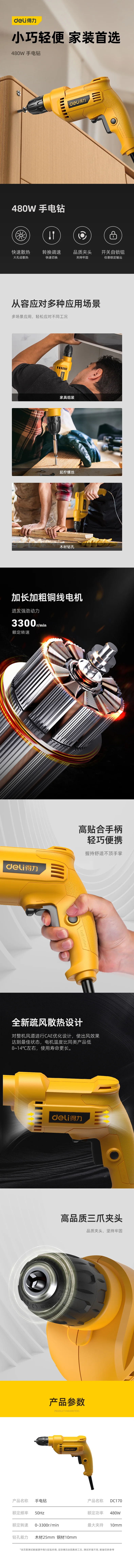 dc170-详情图-1