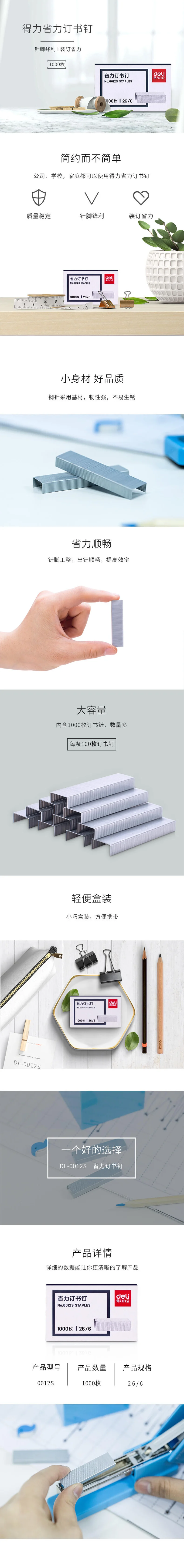 wj-0012S-详情图-1