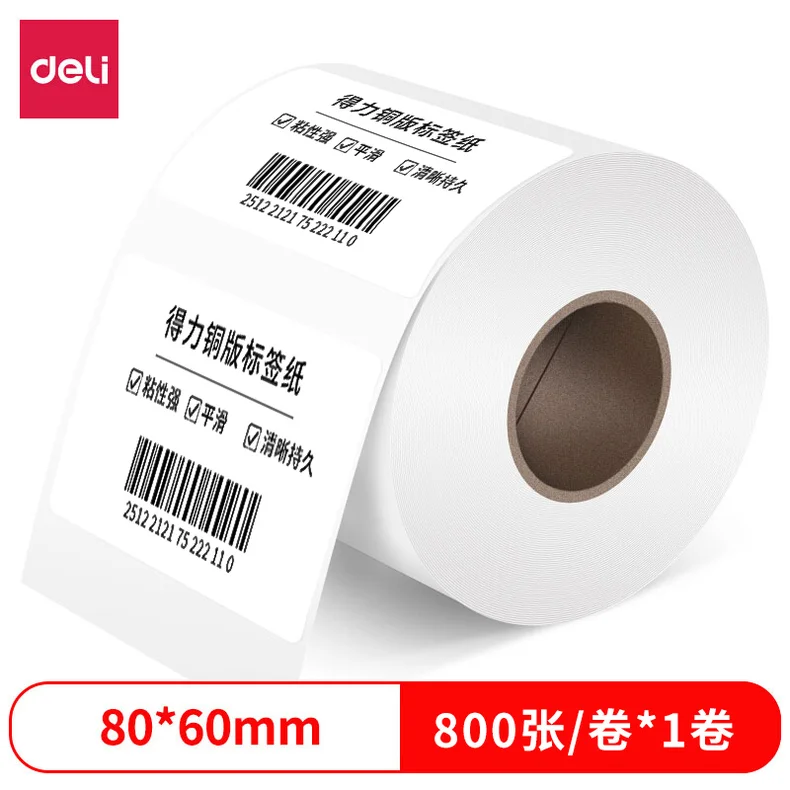 [WJ-11911] 得力11911铜版标签纸80*60mm-800枚(白)(1卷/筒)