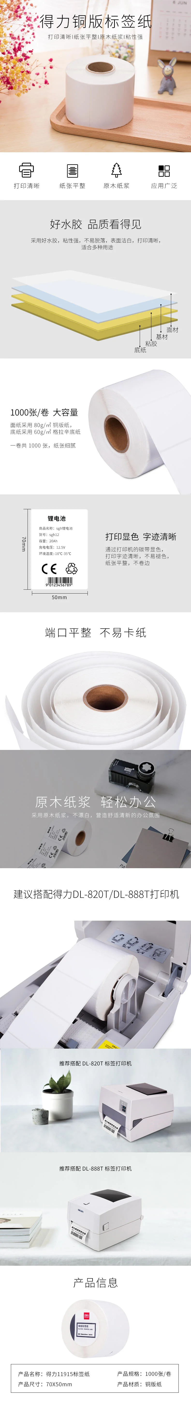 wj-11915-详情图-1