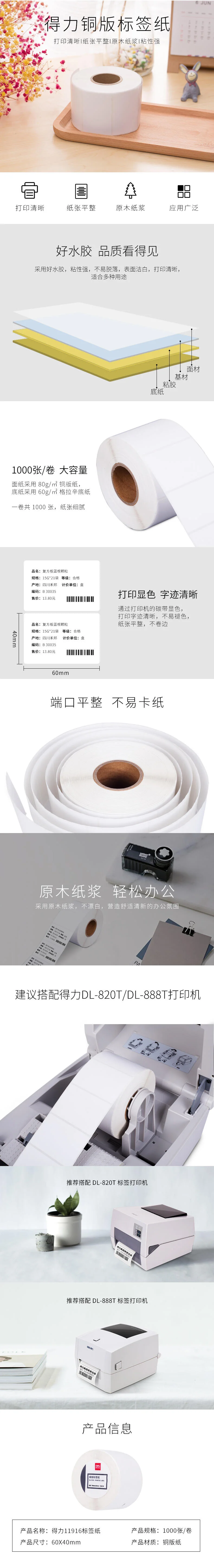 wj-11916-详情图-1