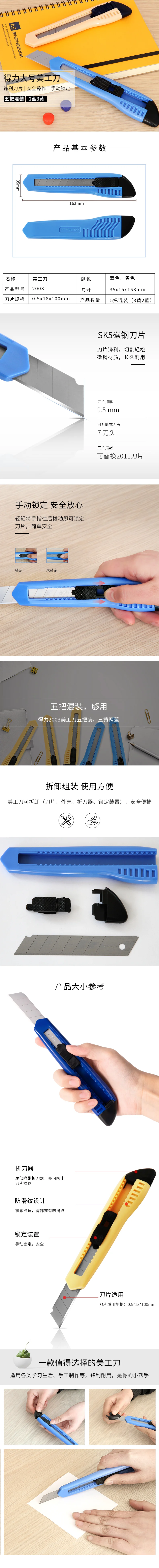 wj-2003-蓝-详情图-1