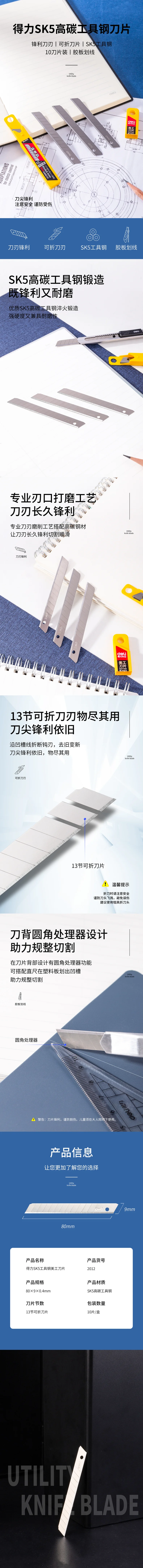 wj-2012-详情图-1