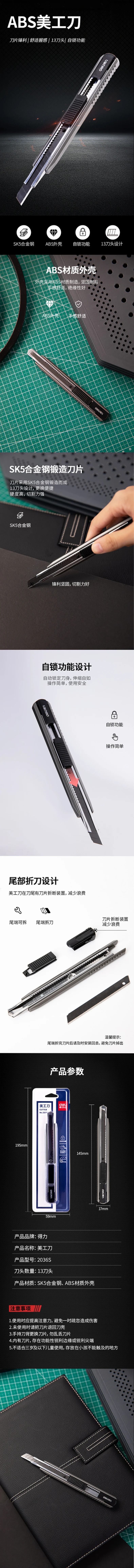 wj-2036s-详情图-1