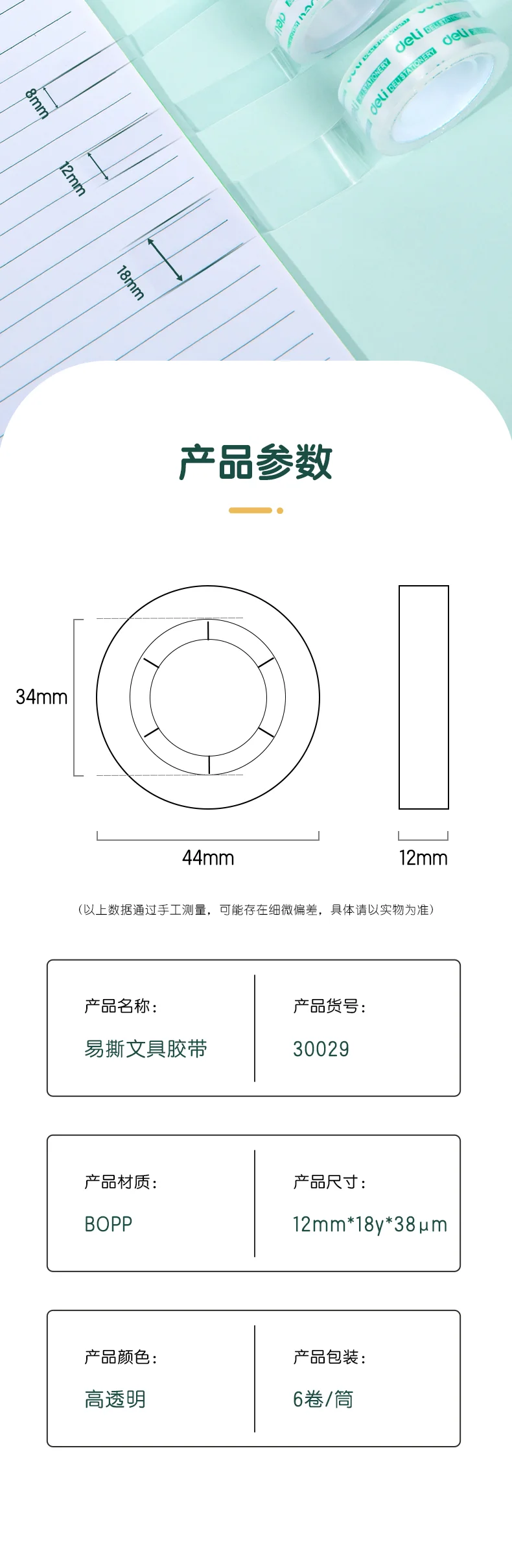 wj-30029-详情图-2