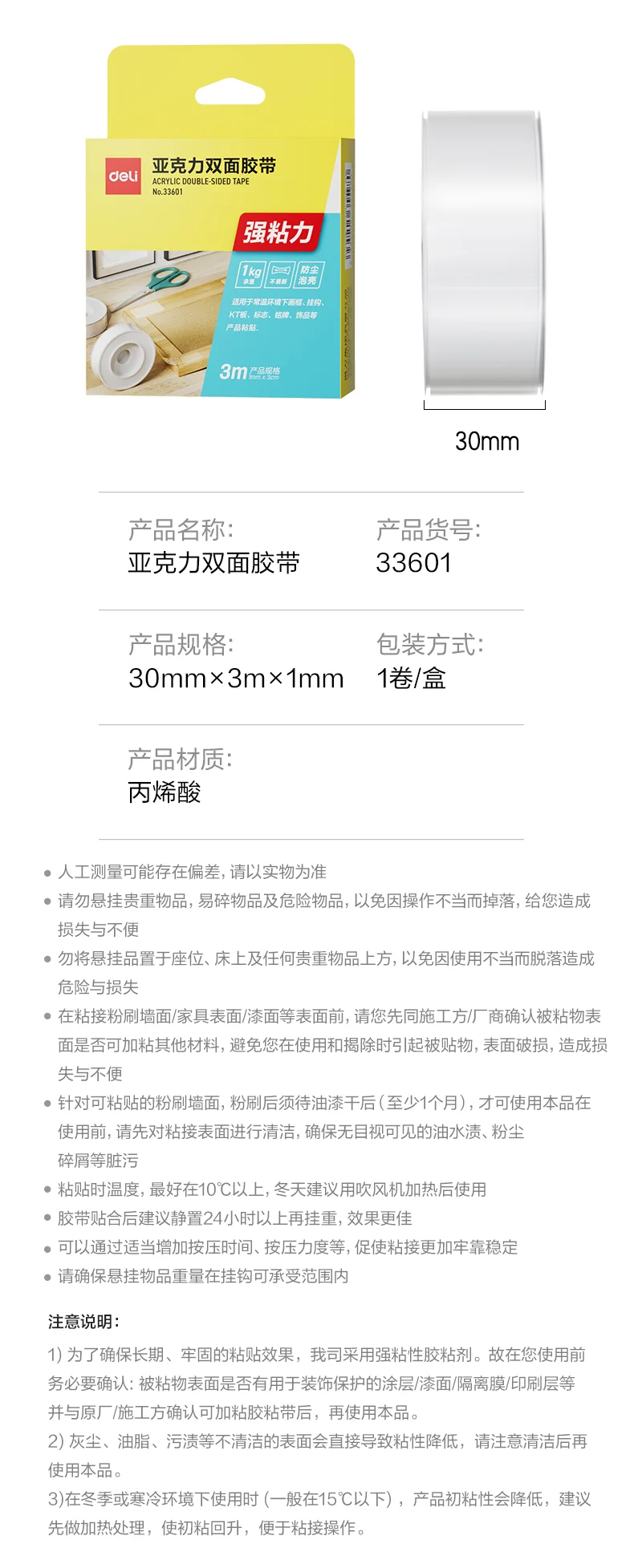 wj-33601-详情图-2